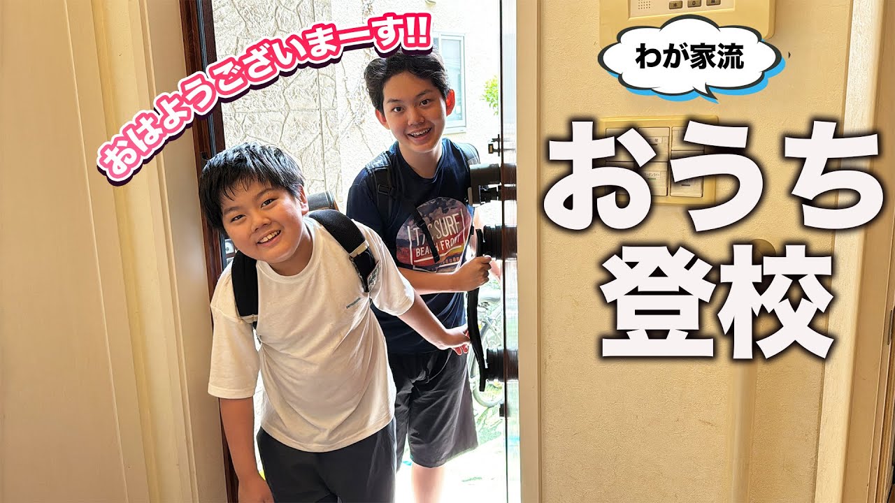 そもそも不登校って言葉が不幸を作る気がする…