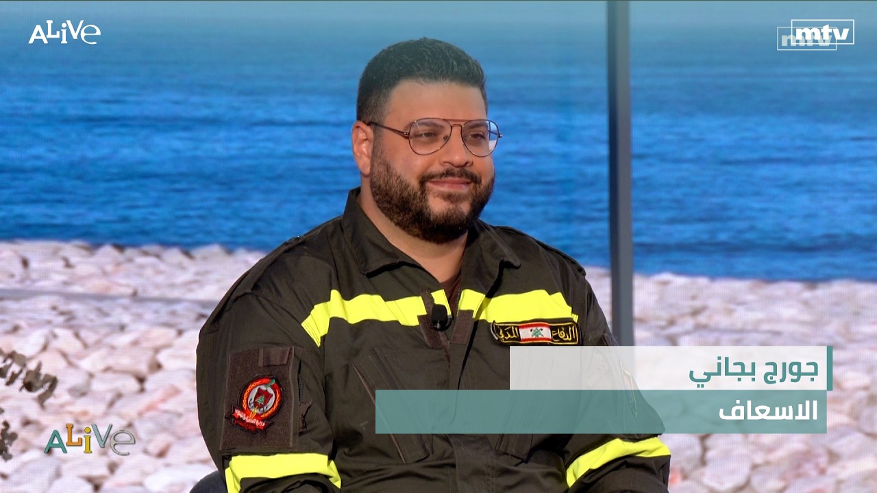 الياس حبيب - الاسعاف