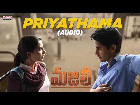 Priyathama Priyathama Audio | Majili | Naga Chaitanya, Samantha | Thaman S
