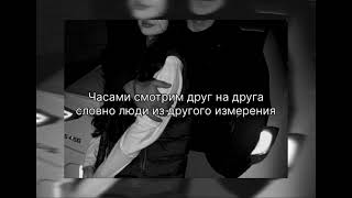 Miyagi  Jah Khalib  Ты словно целая вселенная 
