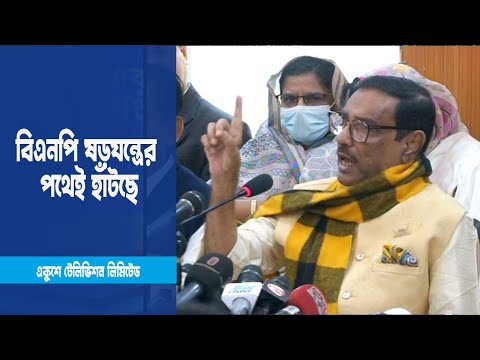 নির্বাচনে সব দলের অংশগ্রহণ চায় আওয়ামী লীগ | ETV News