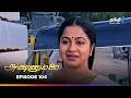 Annamalai Episode 104 அண்ணாமலை Thanthi One 4th July 2025
