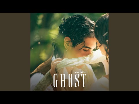 Ghost – Jeff Satur