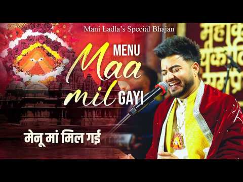 mainu maa chahidi si mainu maa mil gayi