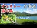 channel