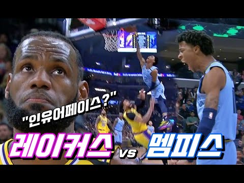 "깡란트!!!" 레이커스 vs 멤피스 하이라이트ㅣ2020.03.01