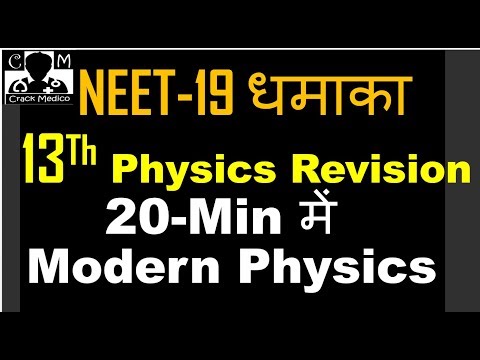 13th NEET 2019 Full  Modern Physics Revision In Single Video By CRACK MEDICO Video