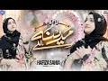 New Naat Sharif 2025 Mera Dil Bhi Madina Hai Hafiza Sania Naat Sharif MK Studio Naat