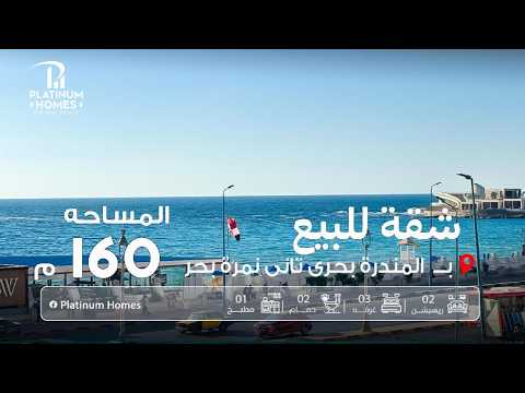 صورة مصغرة لفيديو العقار