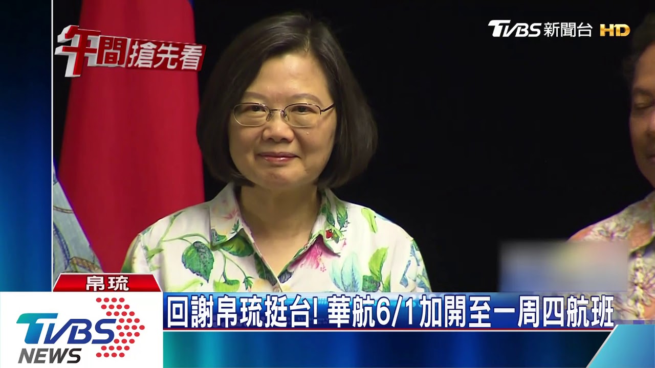 帛琉種台灣水果 總統大啖喊讚但不懂挑