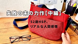 40代へのリアルな感情、5人に1人は理解できる？｜Real feelings toward a coworker in her 40s. Will 1 in 5 understand？