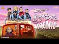 Filmymoji Middle Class Madhu Srikakulam Picnic MCM Karthika Masam Picnic