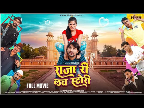 Raja Ri Love Story - Full Movie | Pm Dudi, Soniya Singh | New Bollywood Film 2026 | Comedy Film 2026