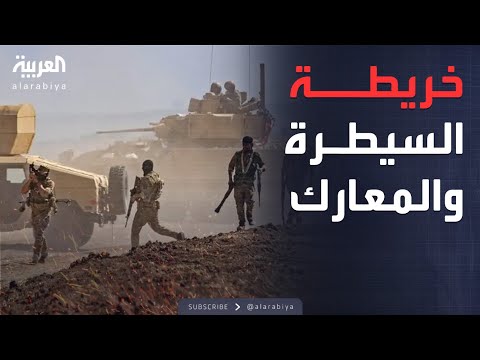 فيديو | العالم الليلة | تعرف على مناطق السيطرة والمعارك بين قسد والفصائل المسلحة الموالية لتركيا