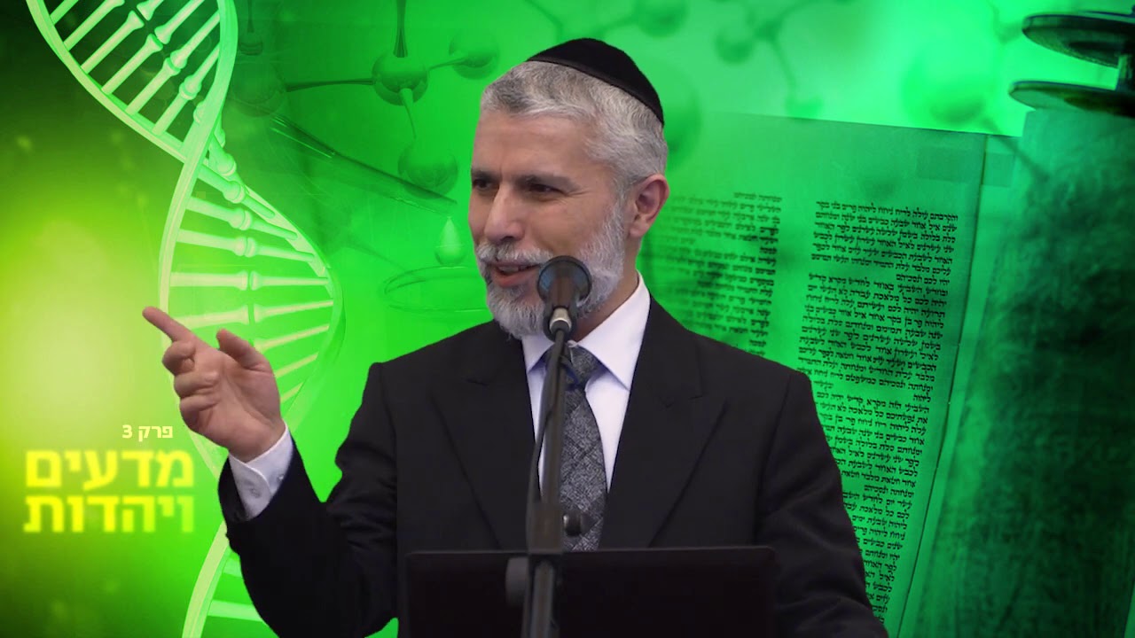 פרק 3: בריאת המאורות