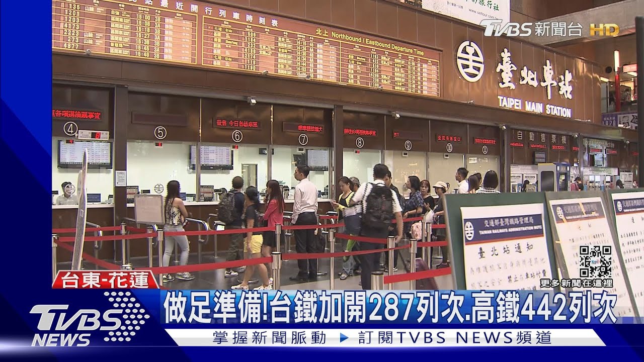 手刀預備！台、高鐵「春節車次」21日零時開搶