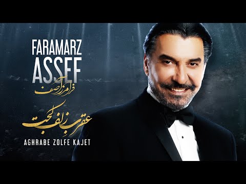 Aghrabe Zolfe Kajet by Faramarz Assef