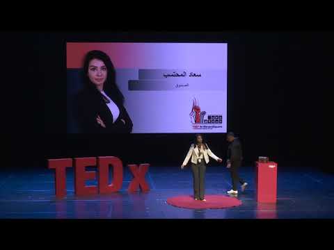 فيديو TEDx 02