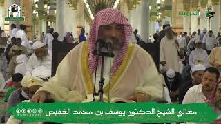 صورة شرح الإشارة في أصول الفقه (18) | الشيخ يوسف الغفيص