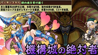 [閒聊] 機構城の絶対者 黑魔導女孩x大理花