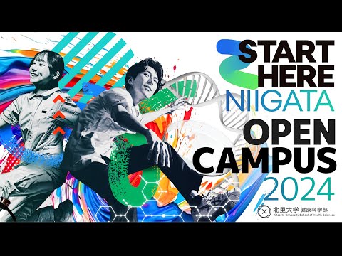 海洋生命科学科 北里大学健康科学部 オープンキャンパス2024