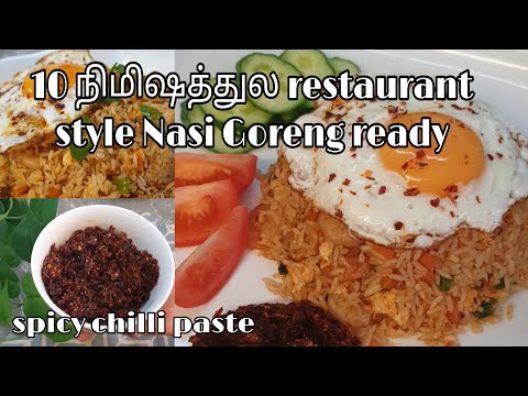 இது தான் ரியல் Nasi Goreng recipe | MUST try this | Rizla’s cuisine