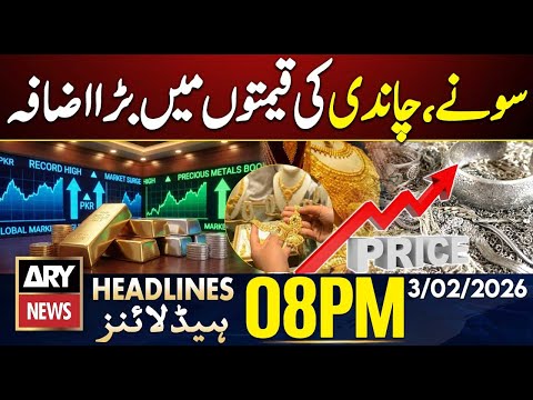 Big Increase in Gold and Silver Prices | ARY News 8 PM Headlines | 3rd Feb 2026