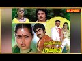 Onnum Theriyatha Pappa Tamil Full Movie Nizhagal Ravi Anand Babu Silk Smitha Full HD