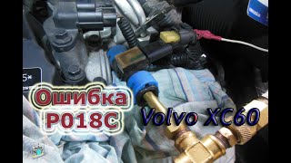 Що таке dtc p018c