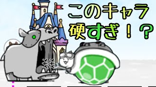 ニャンダルメシアン星4(冠4) 無課金3タップ速攻【にゃんこ大戦争】