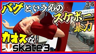 バグオリンピック開幕のカオスなスケボーゲームゆっくり実況はじめました　第３部　６[skate3]