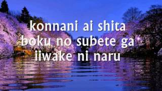 SAIGO NO IIWAKE - (Japanese Lyrics)