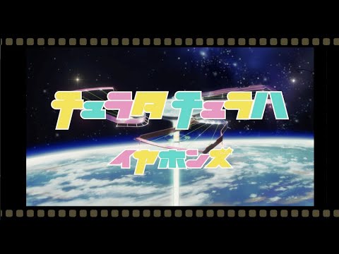 Tatakae! Space Attendant Aoi Churata Churaha Earphones