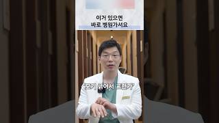 모기 물림처럼 보이는 수포와 통증, 대상포진 감별