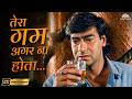 Tera Gham Agar Na Hota 4K Dil Hai Betab Mohammed Aziz Ajay Devgn Bollywood Sad Songs