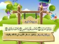 Learn the Quran for children : Surat 086 At-Tariq (The Comer by Night)