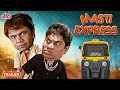 Masti Express Movie Trailer |Johnny Lever & Rajpal Yadav | Best Hindi Comedy Movie #trailer