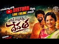 THAGITHE NACHADANNA DHEVATHA FULL SONG HANMANTH YADAV BARATH MEKALA YOCHITH LYRICS