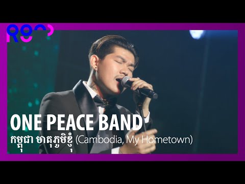 (4K) [2023 ROUND FESTIVAL] ONE PEACE BAND - My Hometown