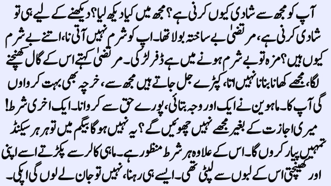 Age Difference🤩Czn Marriage Novel | عیدِ دل | Urdu Novel | Romantic Novel | by NK Novels