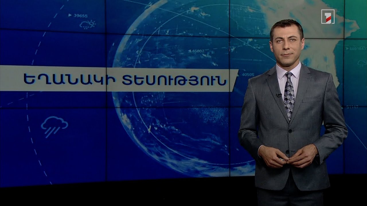 Մարտի 22-ի եղանակային կանխատեսումները