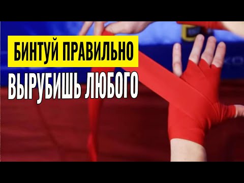 Как правильно бинтовать руки в боксе и ММА