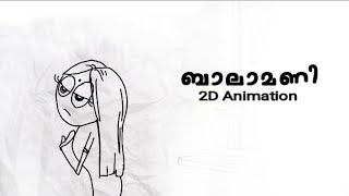 ബാലാമണി 2021  malayalam 2d animation