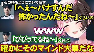 AIにボコられ煽られるひなーの、心の持ちようについて話すももちコーチ【橘ひなの/ももち/ぶいすぽ/ぶいすぽ切り抜き】