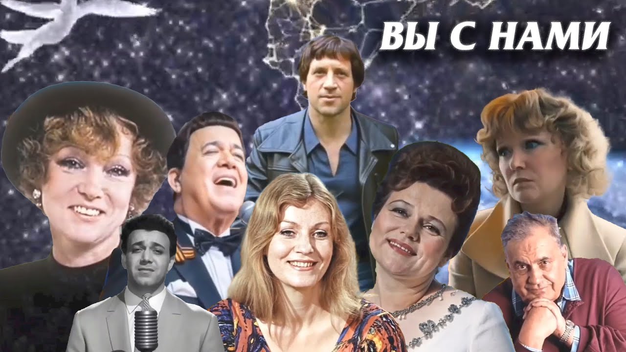 Филипп Киркоров — Вы с нами