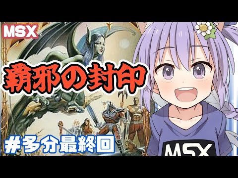 Livestream playthrough 3/3