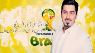 Ehsan Khaje Amiri - Darvazehaye Donya' for national football team Iran and World Cup 2014 (HQ)