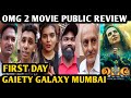 OMG 2 Movie Public Review | First Day | Gaiety Galaxy | Akshay Kumar | Yami Gautam | Pankaj Tripathi