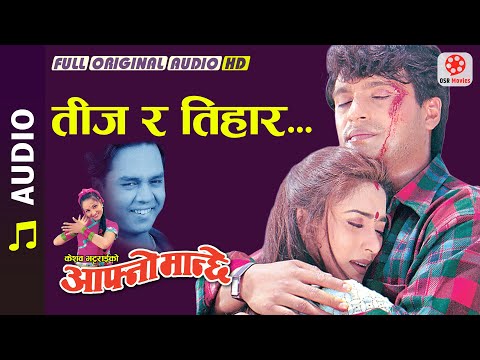 Teeja Ra Tihar - Nepali Movie Aafno Manchhe Song || Original Audio Song || Deepa Jha, Shann