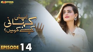 Pakistani Drama  Apni Kahani Kesay Kahein - Episod